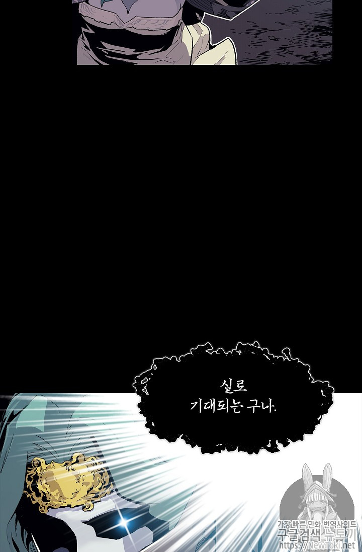 The Second Coming of Gluttony Ch.1 p86