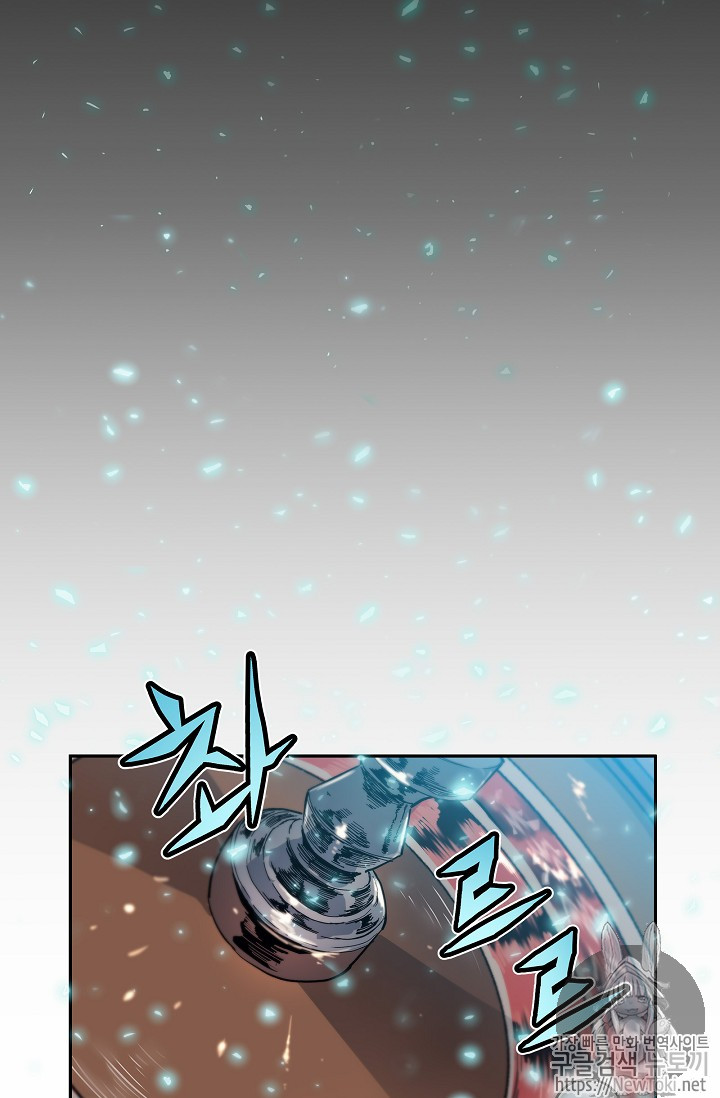 The Second Coming of Gluttony Ch.1 p94