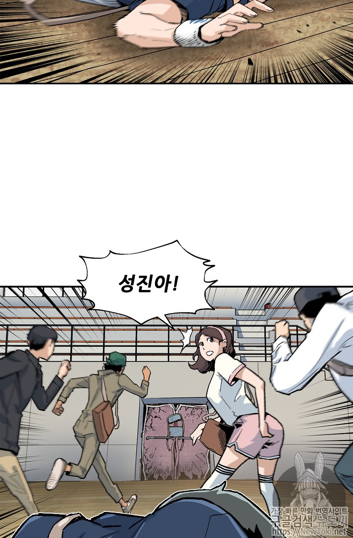 The Second Coming of Gluttony Ch.10 p10