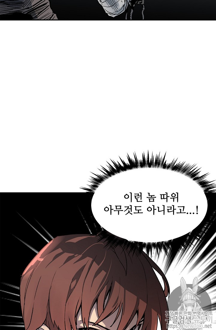 The Second Coming of Gluttony Ch.10 p100