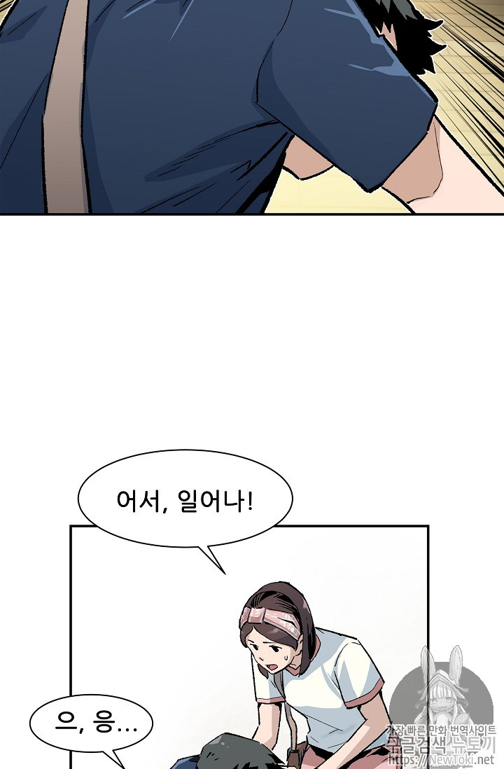 The Second Coming of Gluttony Ch.10 p11