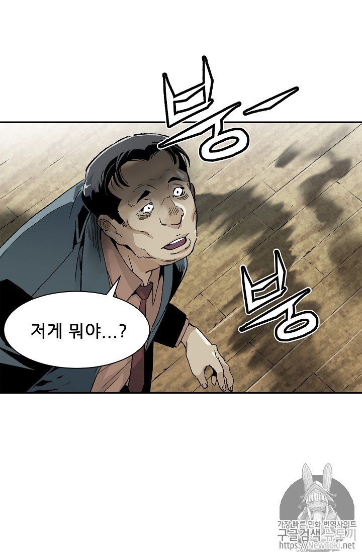 The Second Coming of Gluttony Ch.10 p16