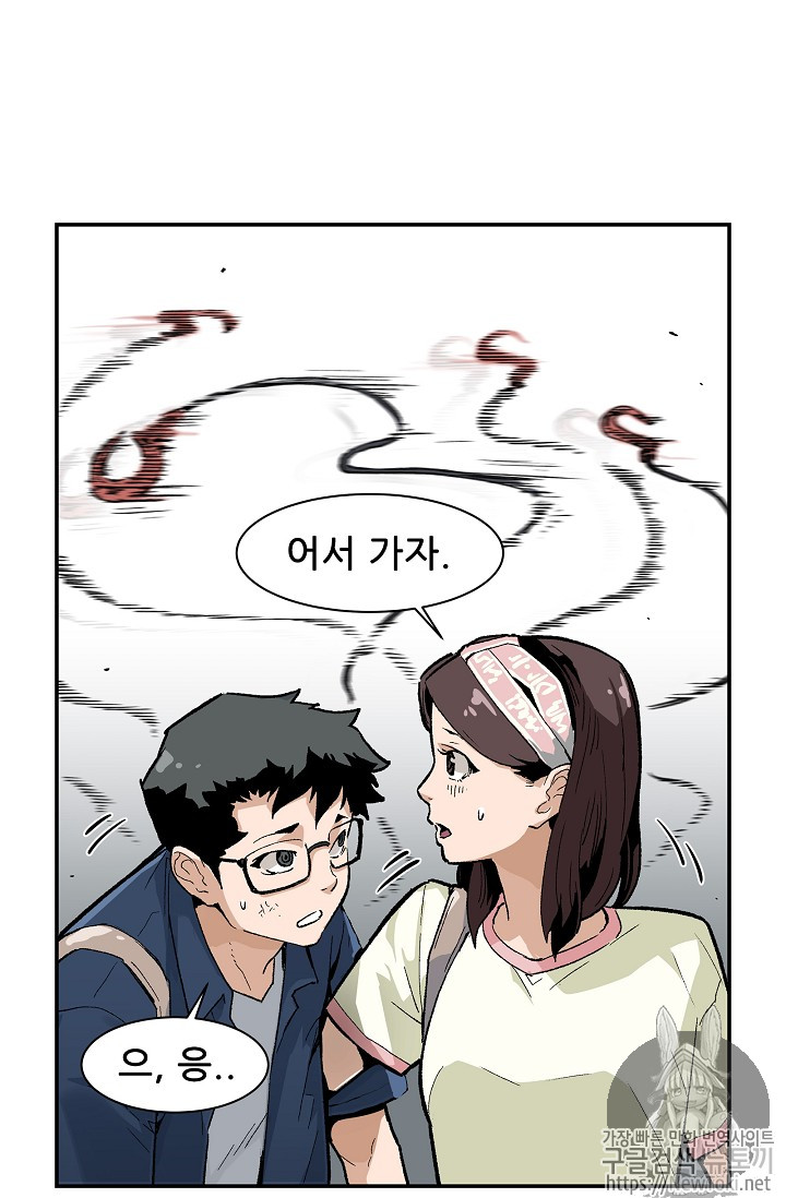 The Second Coming of Gluttony Ch.10 p17