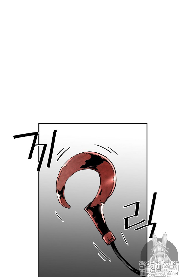 The Second Coming of Gluttony Ch.10 p18