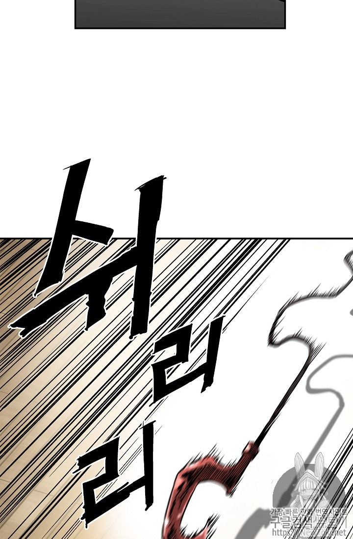 The Second Coming of Gluttony Ch.10 p19