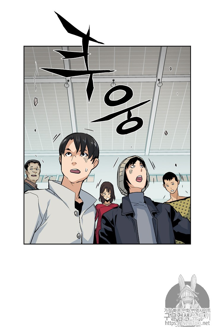 The Second Coming of Gluttony Ch.10 p2