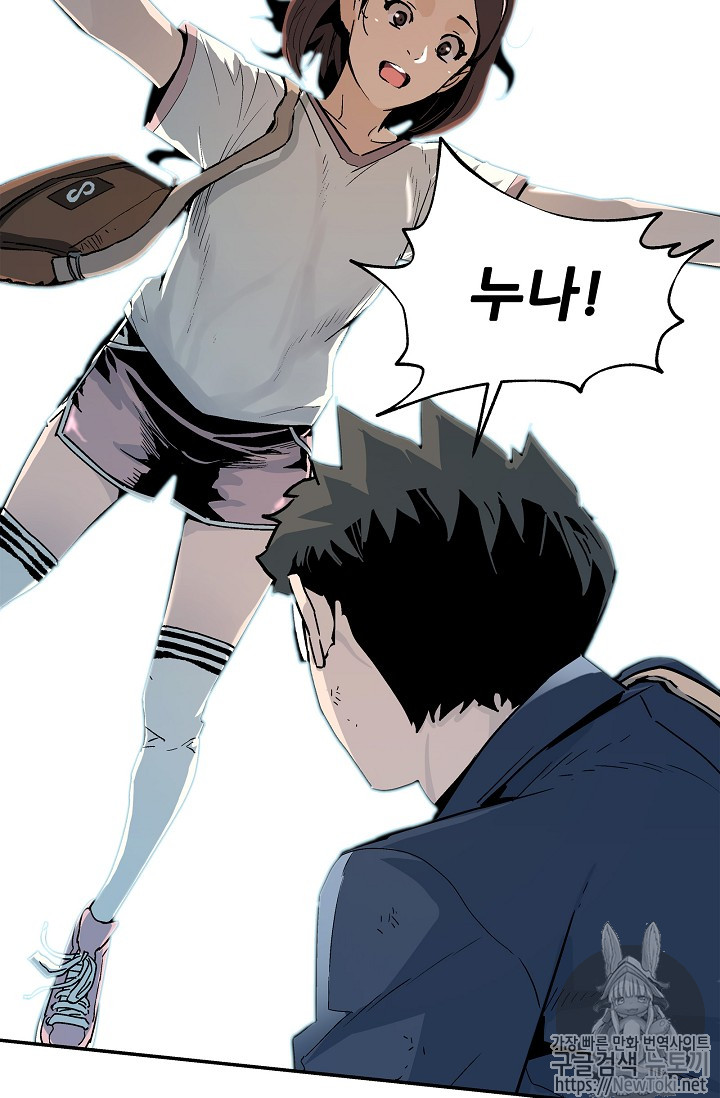 The Second Coming of Gluttony Ch.10 p25