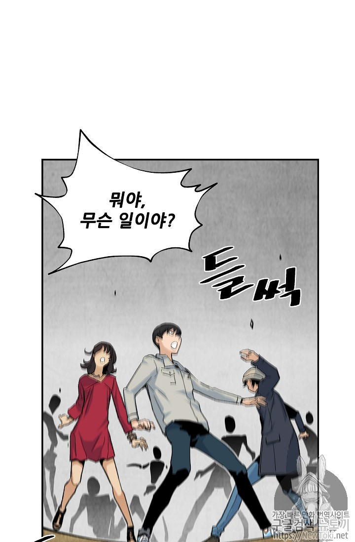 The Second Coming of Gluttony Ch.10 p3