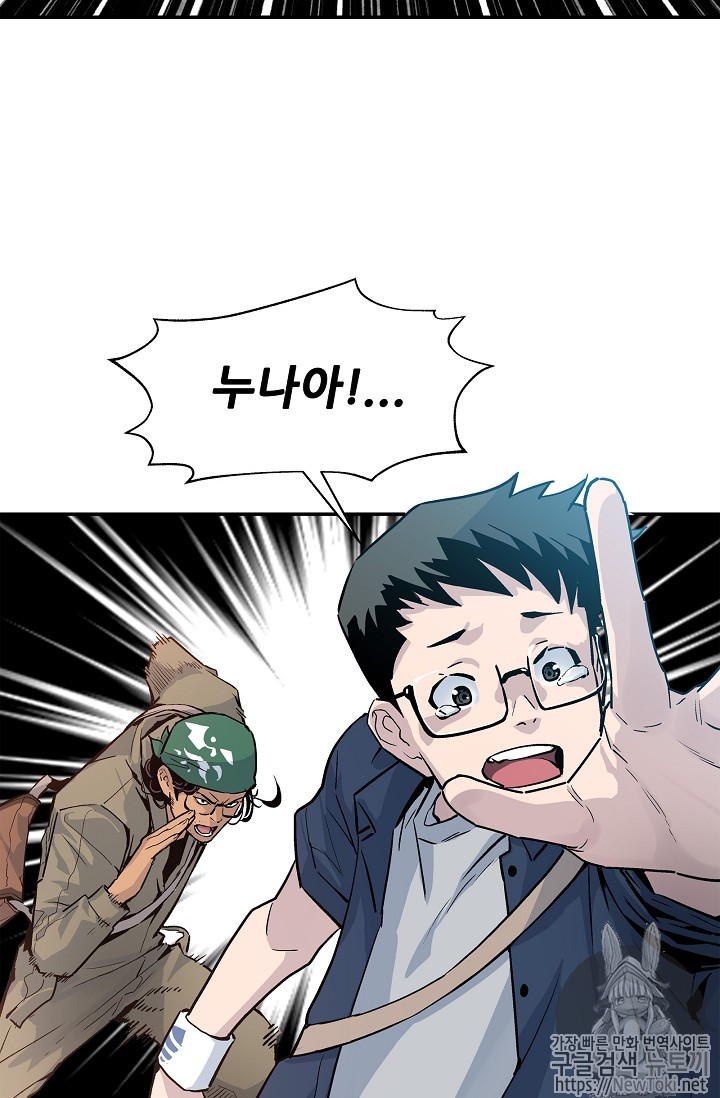 The Second Coming of Gluttony Ch.10 p30