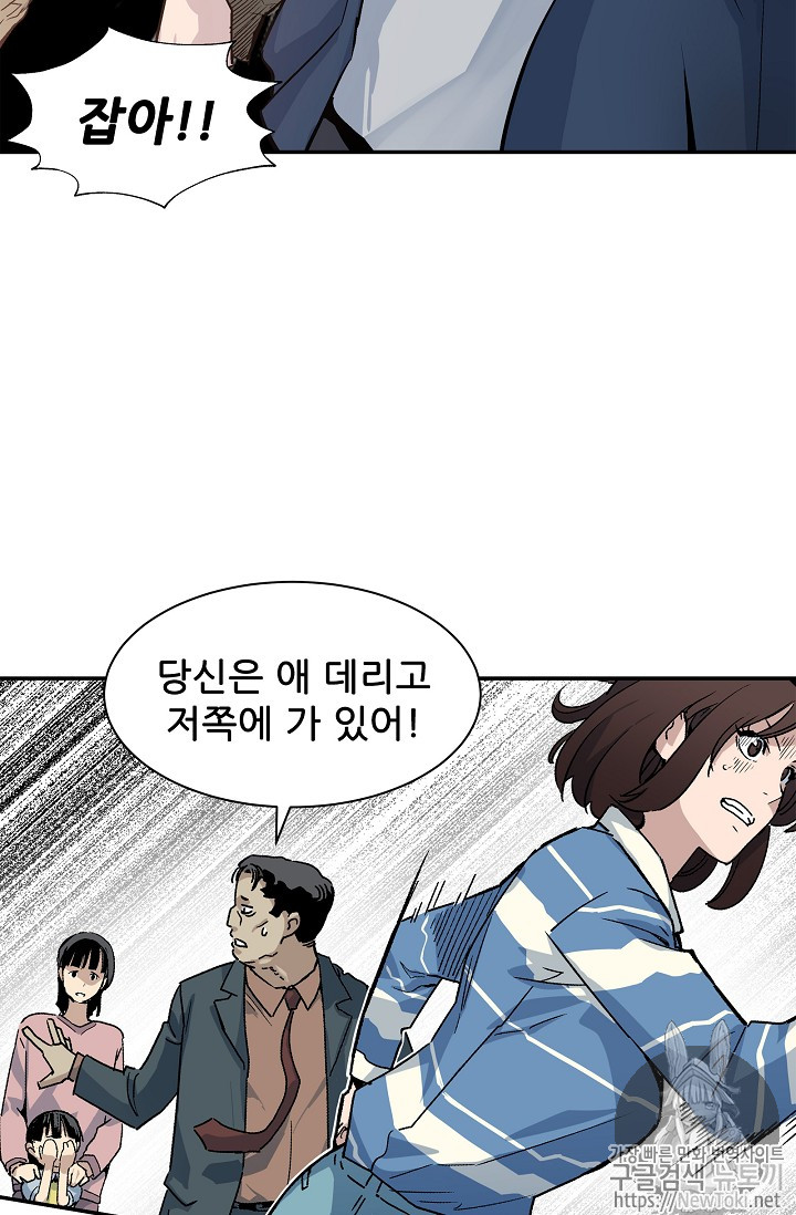 The Second Coming of Gluttony Ch.10 p31