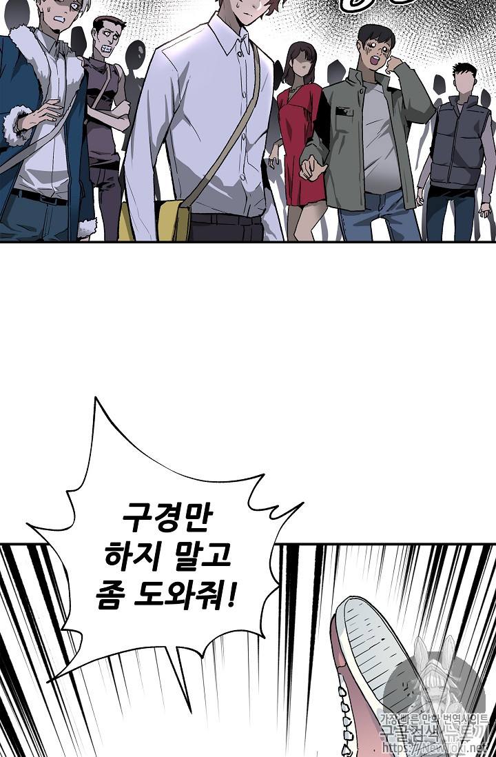 The Second Coming of Gluttony Ch.10 p35