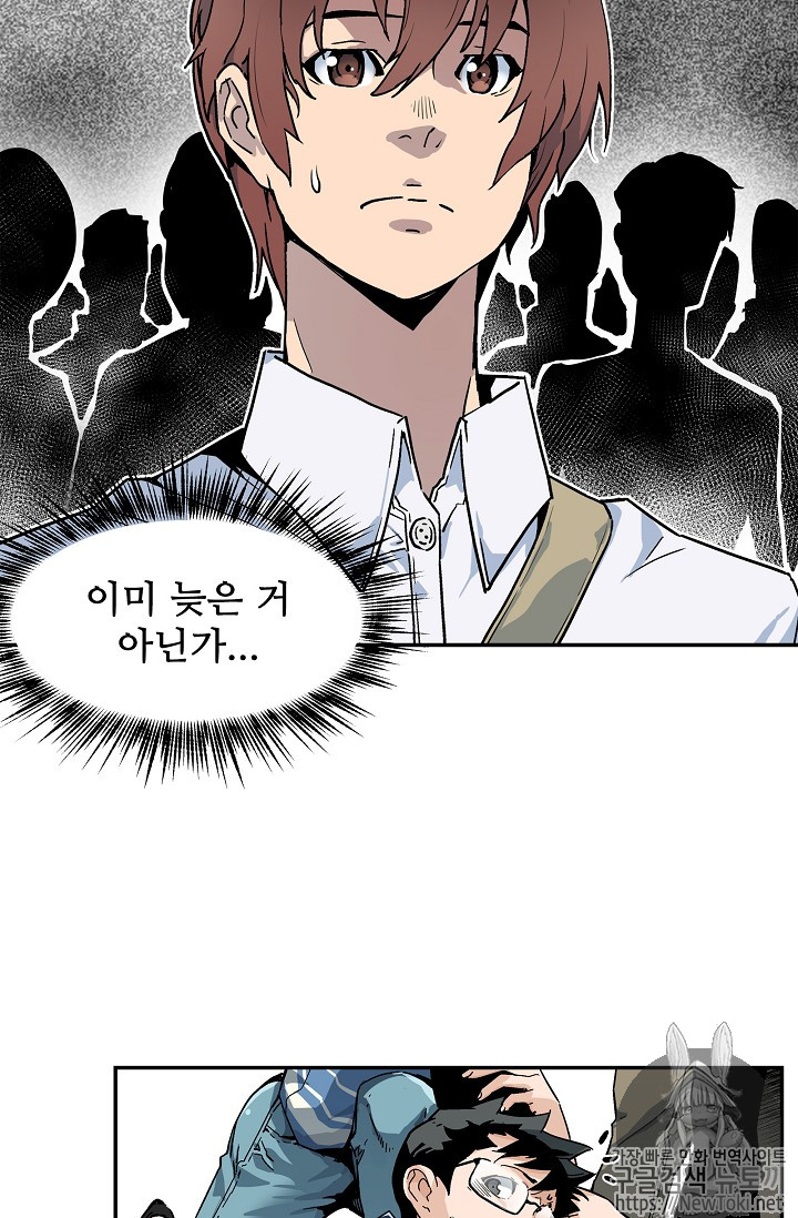The Second Coming of Gluttony Ch.10 p39