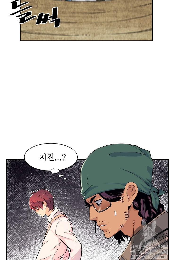 The Second Coming of Gluttony Ch.10 p4