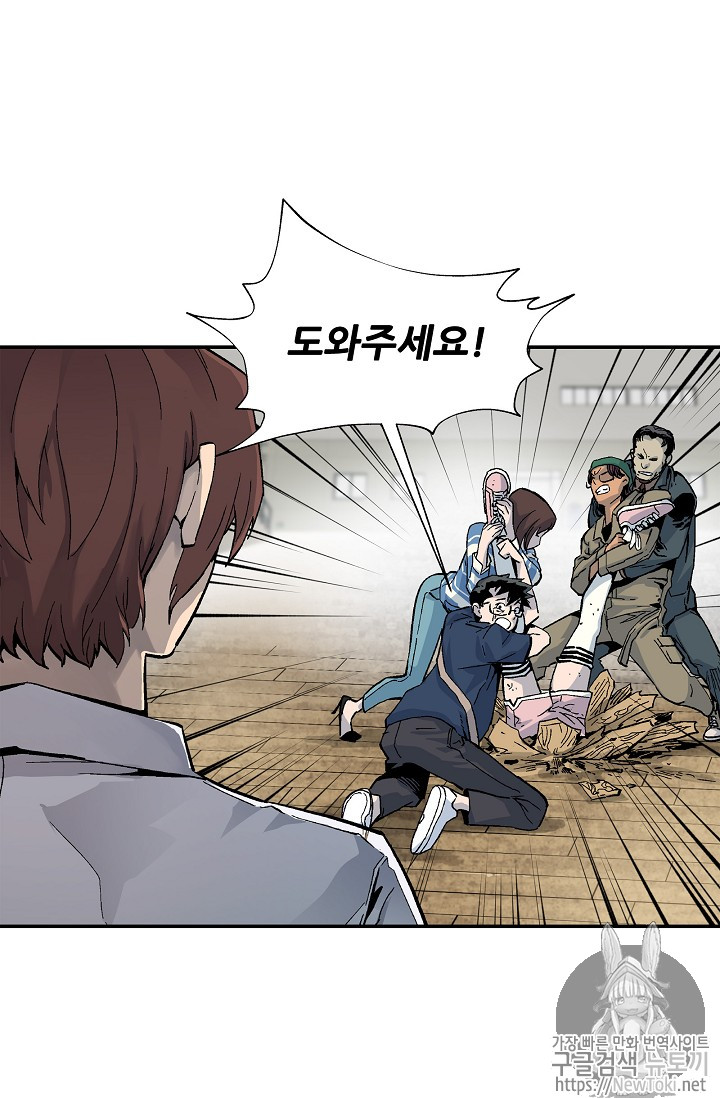 The Second Coming of Gluttony Ch.10 p41