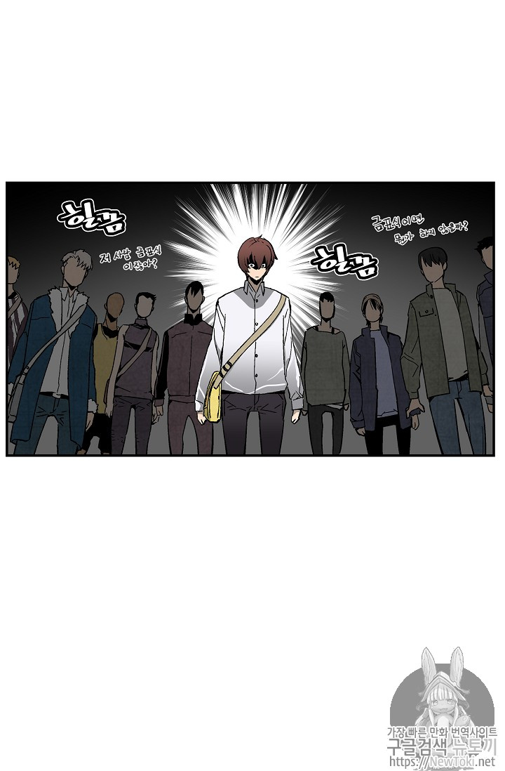 The Second Coming of Gluttony Ch.10 p42