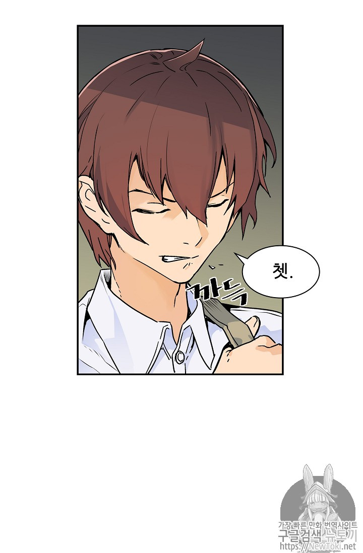 The Second Coming of Gluttony Ch.10 p43