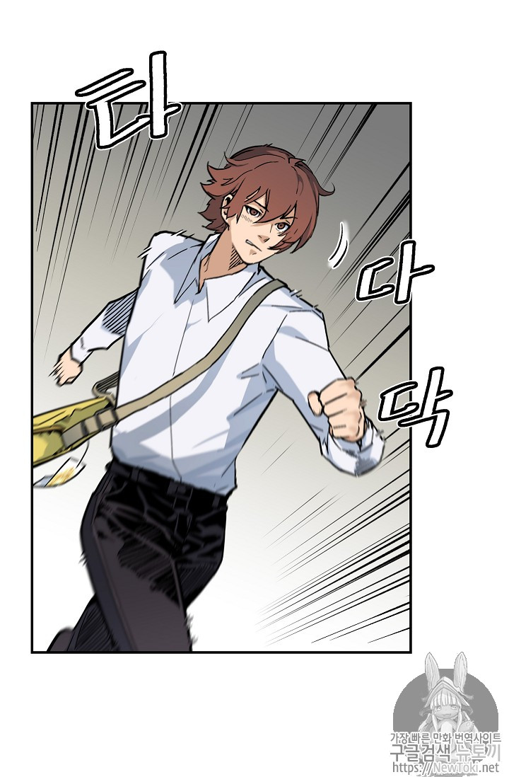 The Second Coming of Gluttony Ch.10 p44