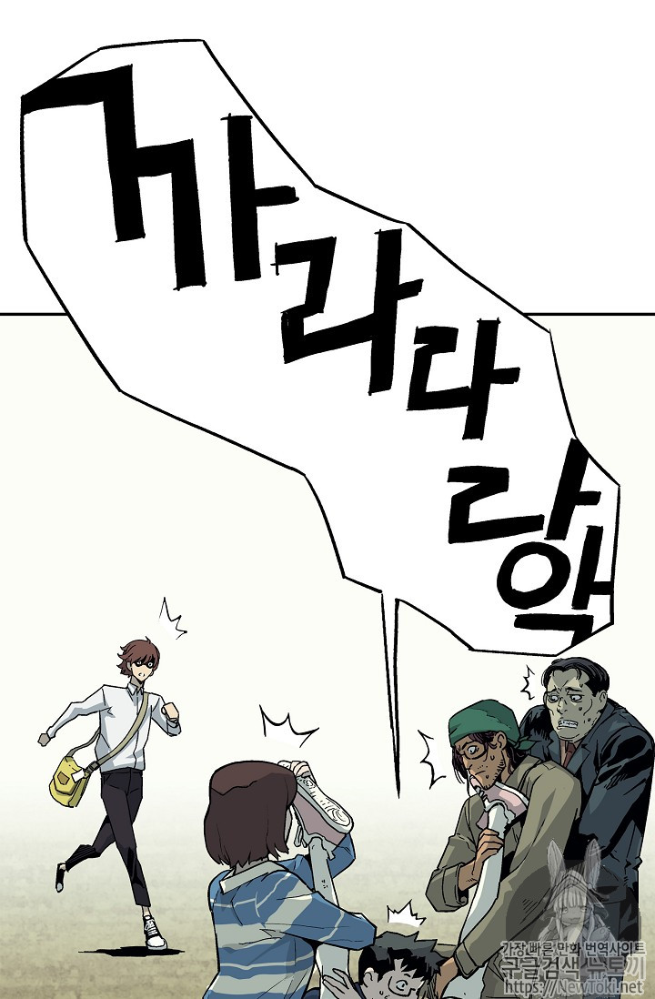 The Second Coming of Gluttony Ch.10 p45