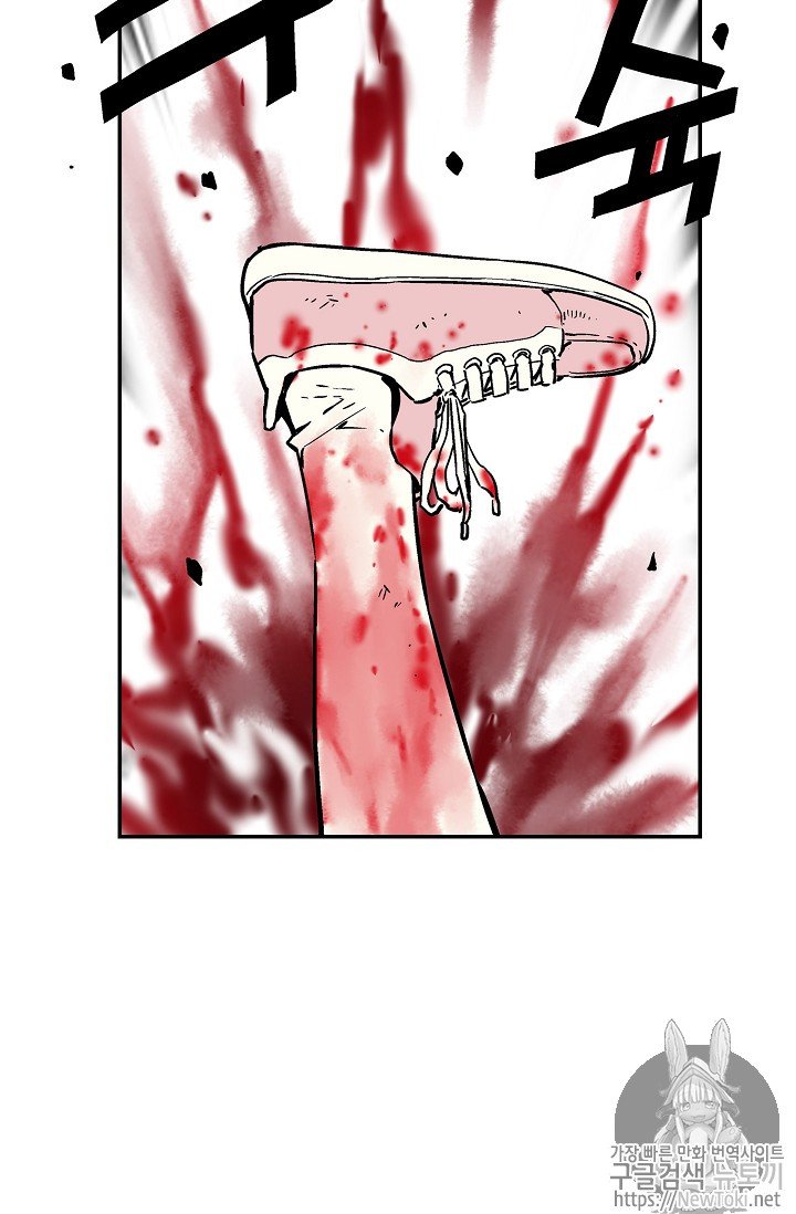 The Second Coming of Gluttony Ch.10 p47