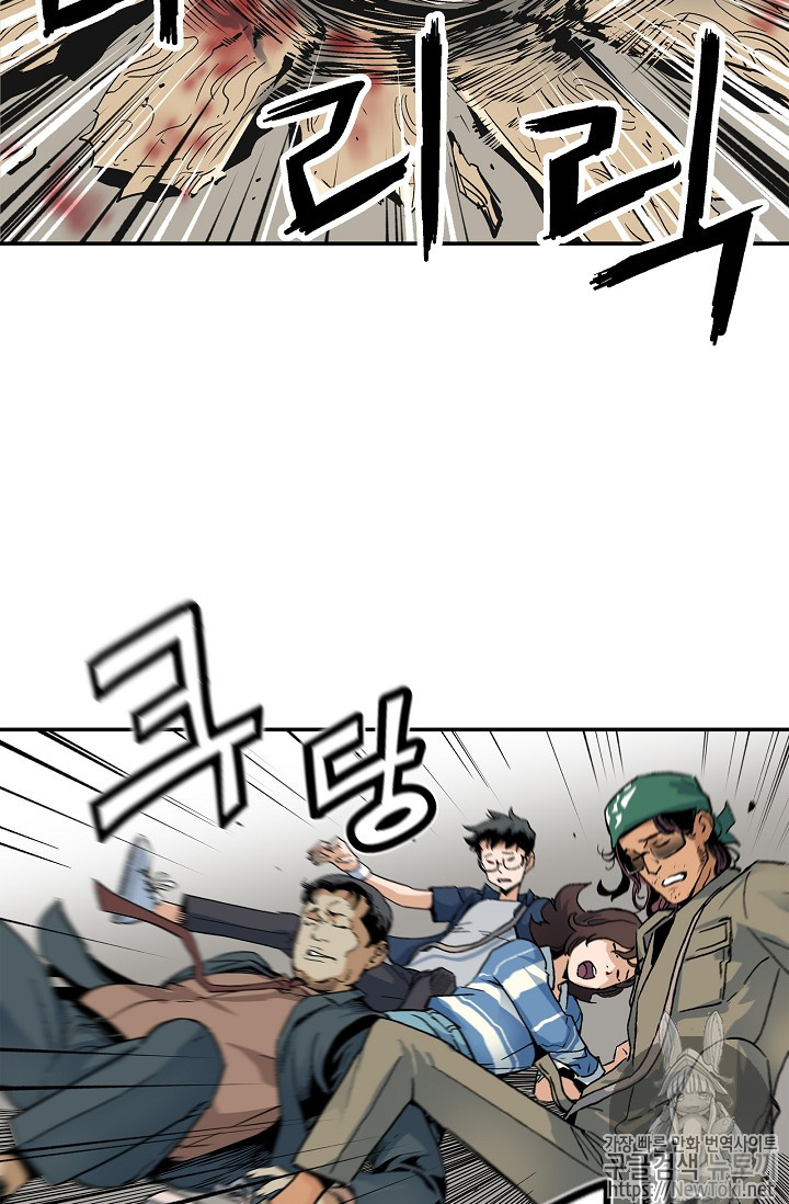 The Second Coming of Gluttony Ch.10 p49