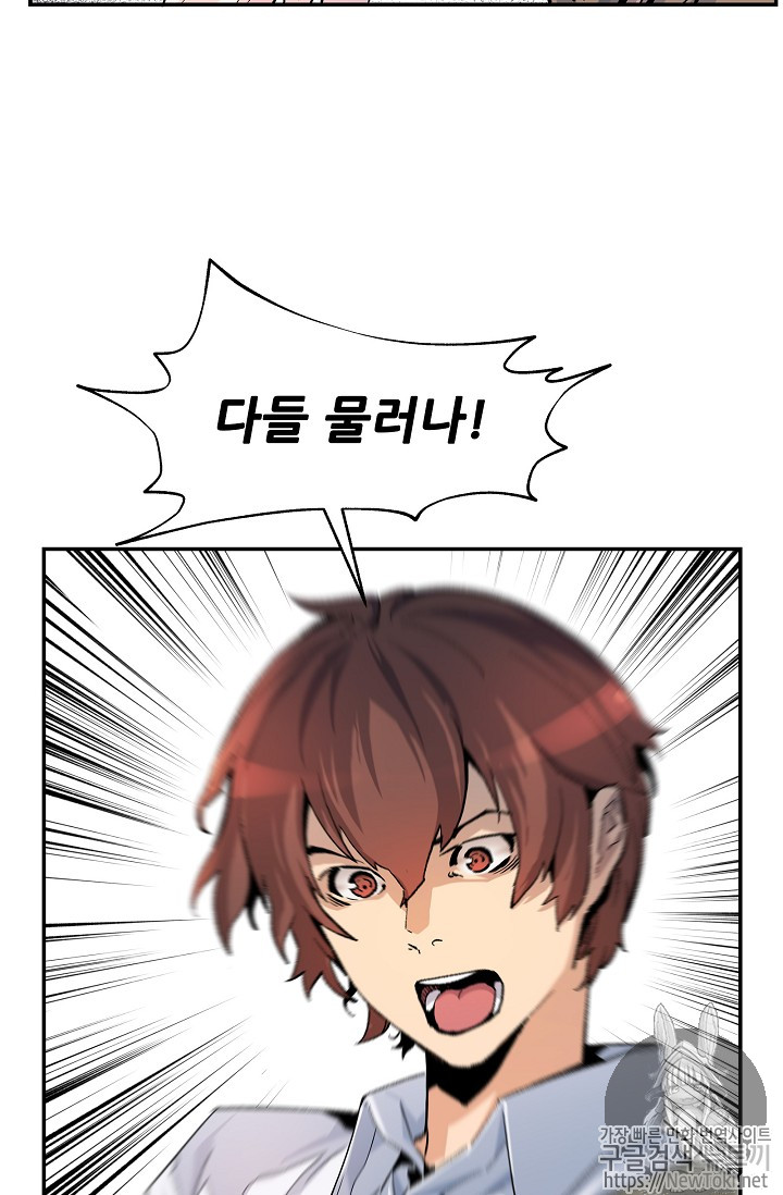 The Second Coming of Gluttony Ch.10 p5