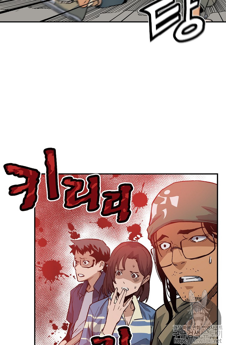The Second Coming of Gluttony Ch.10 p50