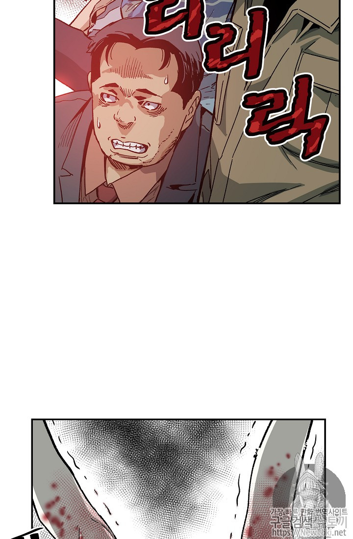 The Second Coming of Gluttony Ch.10 p51