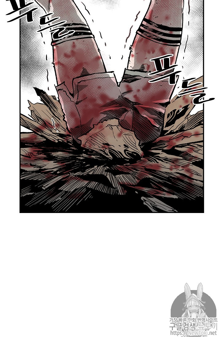 The Second Coming of Gluttony Ch.10 p52