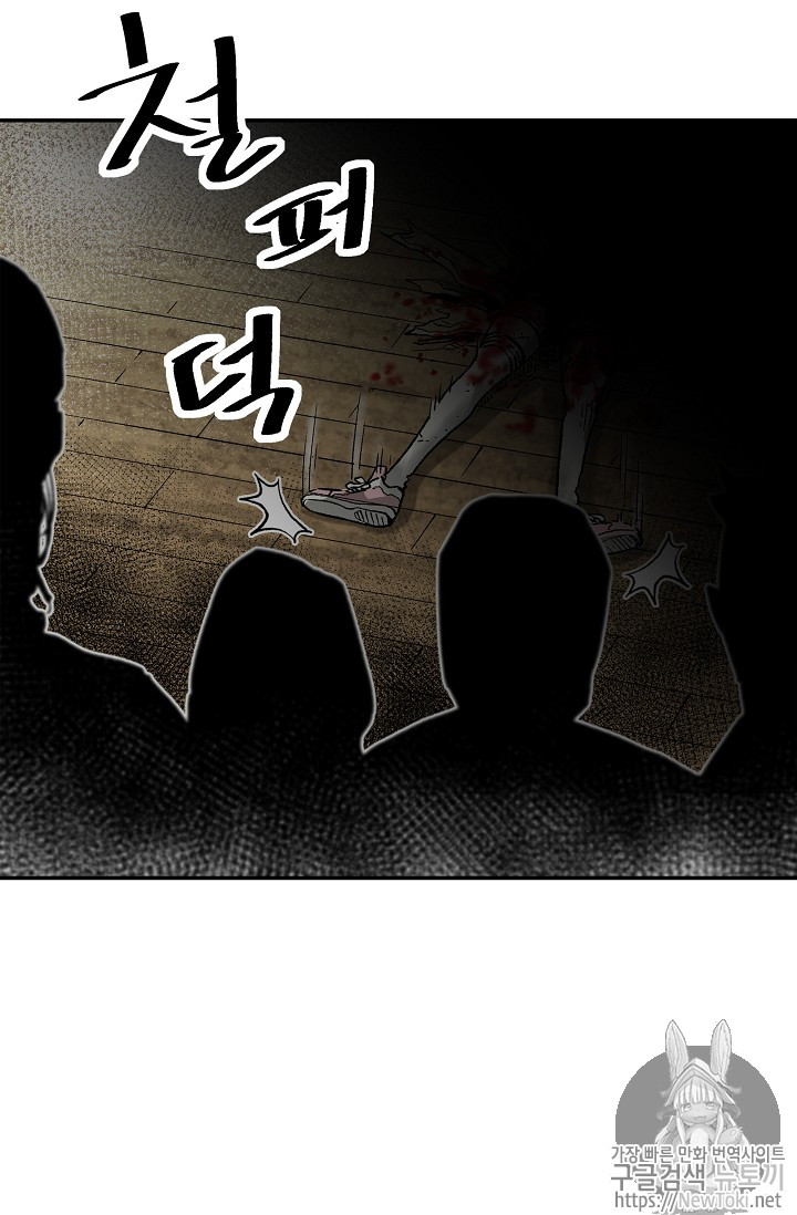 The Second Coming of Gluttony Ch.10 p53