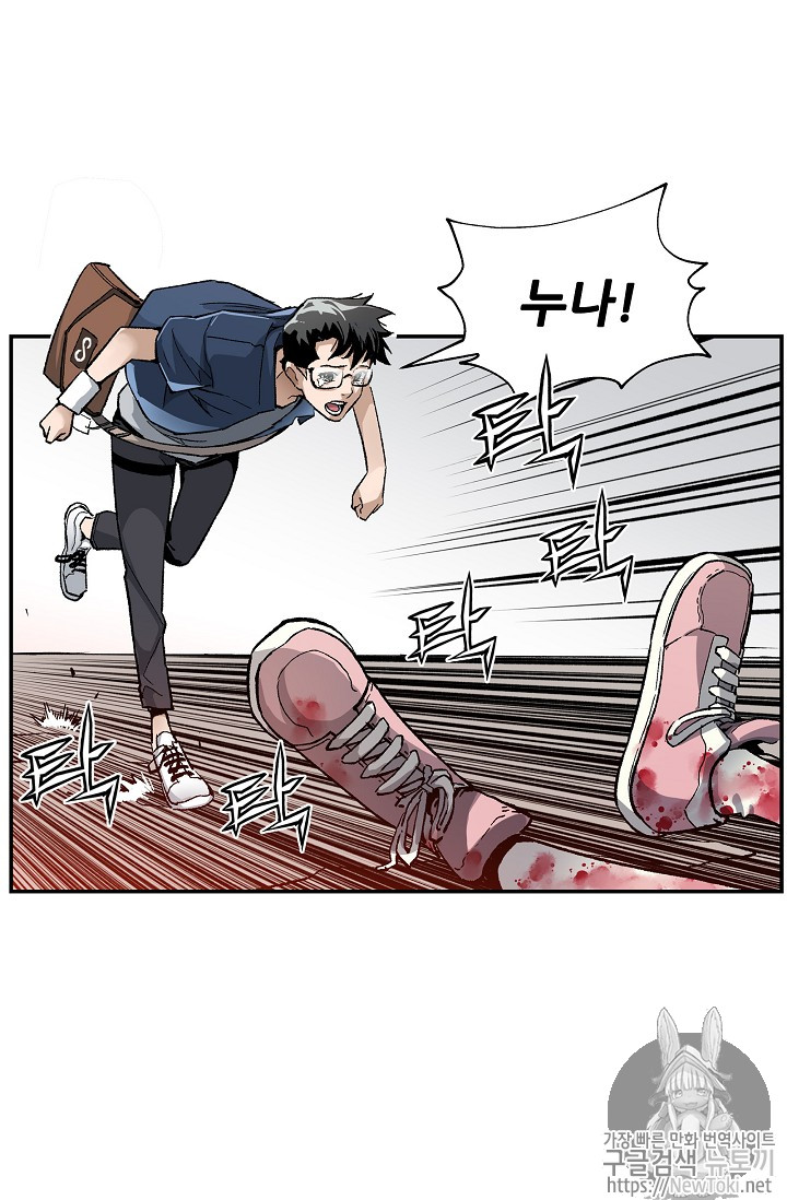 The Second Coming of Gluttony Ch.10 p54