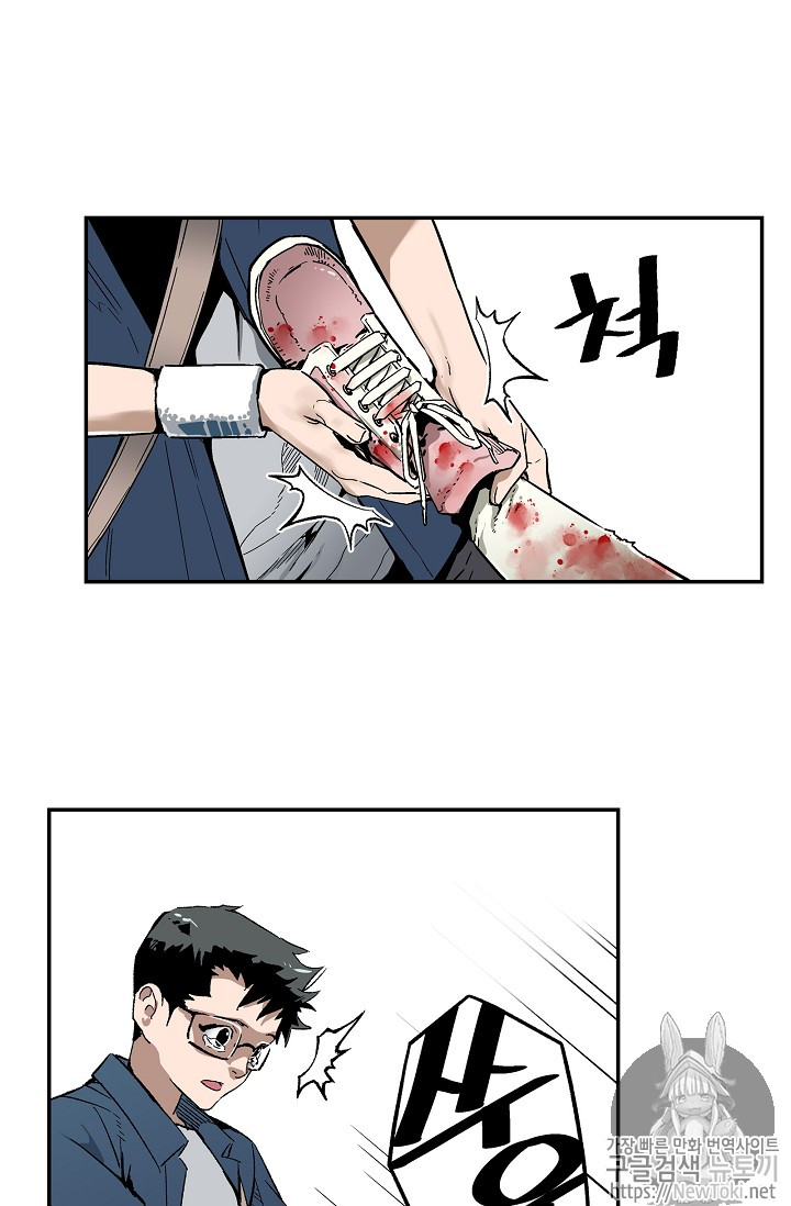 The Second Coming of Gluttony Ch.10 p55