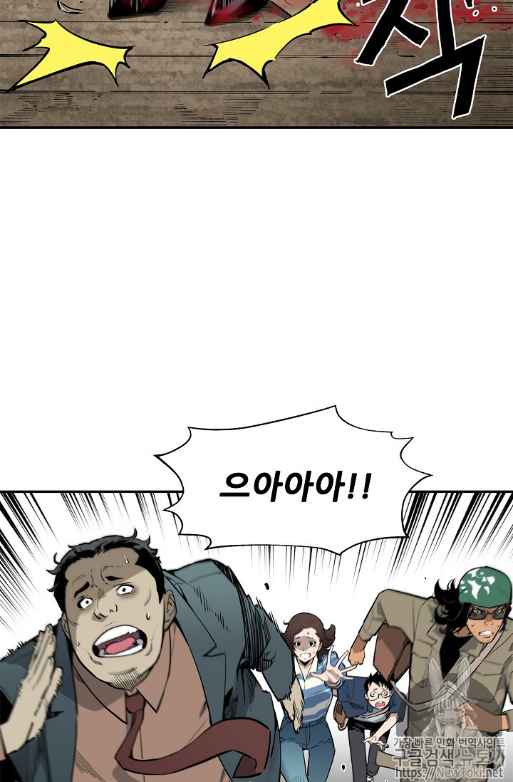 The Second Coming of Gluttony Ch.10 p66