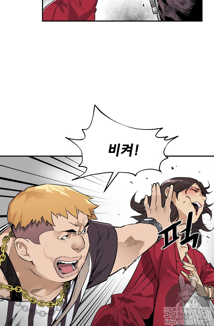 The Second Coming of Gluttony Ch.10 p70
