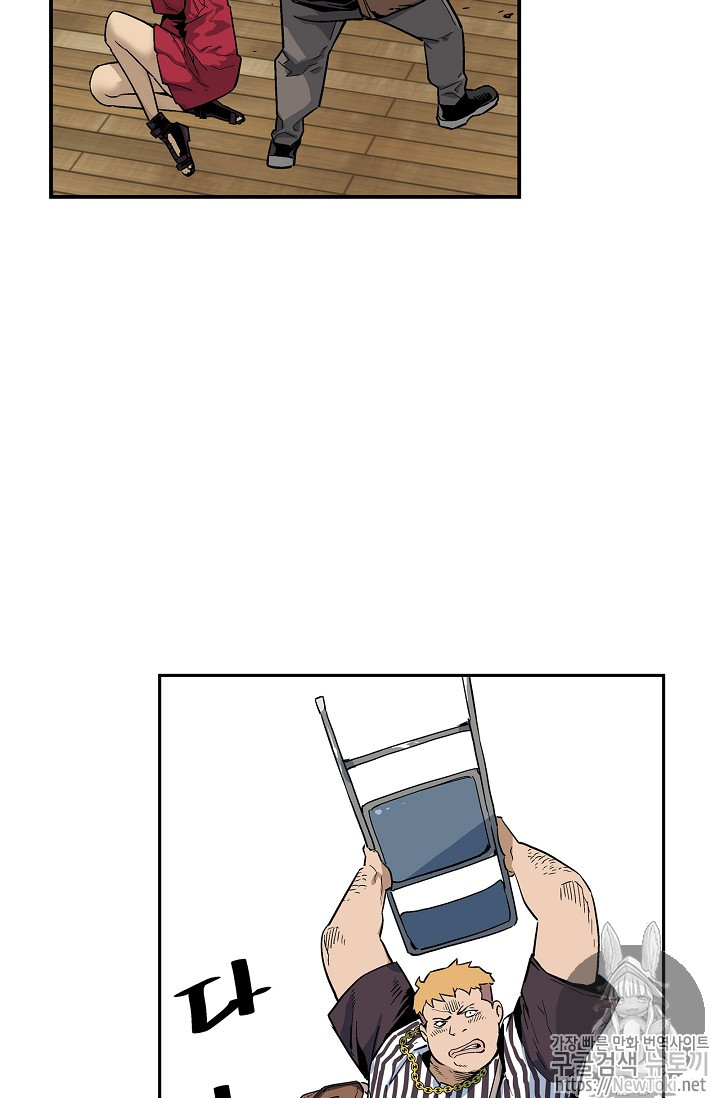 The Second Coming of Gluttony Ch.10 p72