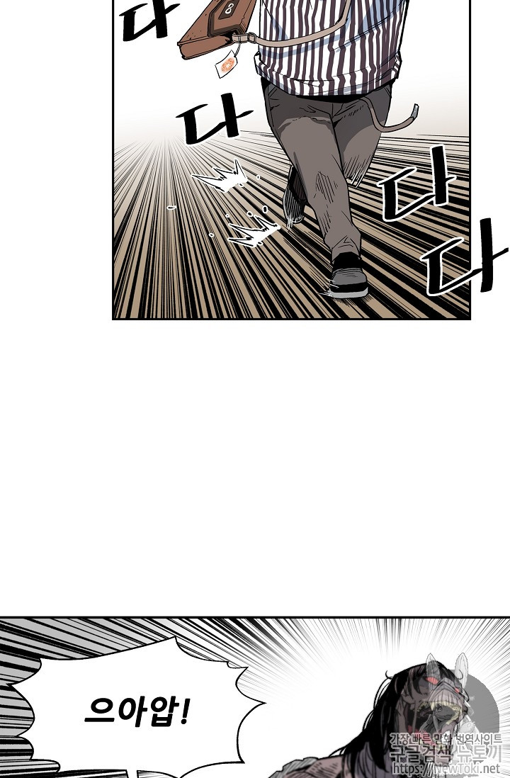 The Second Coming of Gluttony Ch.10 p73