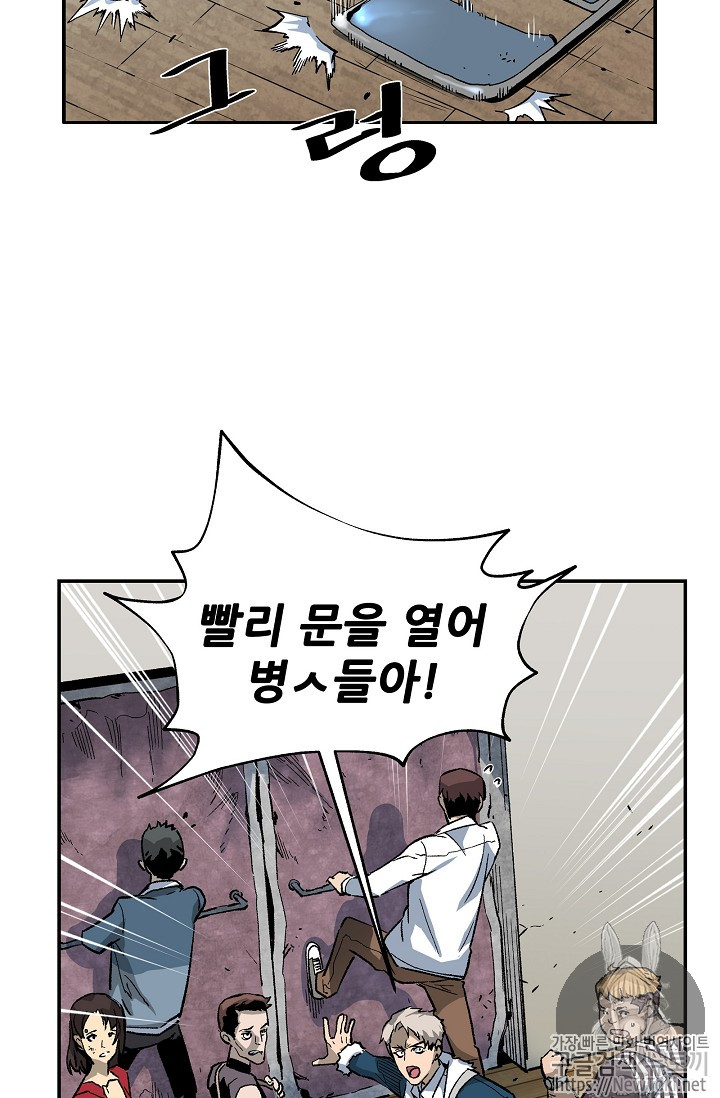 The Second Coming of Gluttony Ch.10 p79