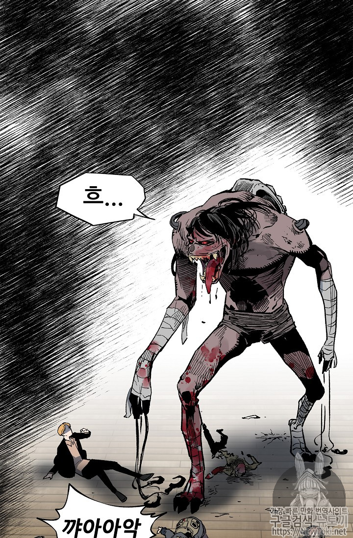 The Second Coming of Gluttony Ch.10 p83