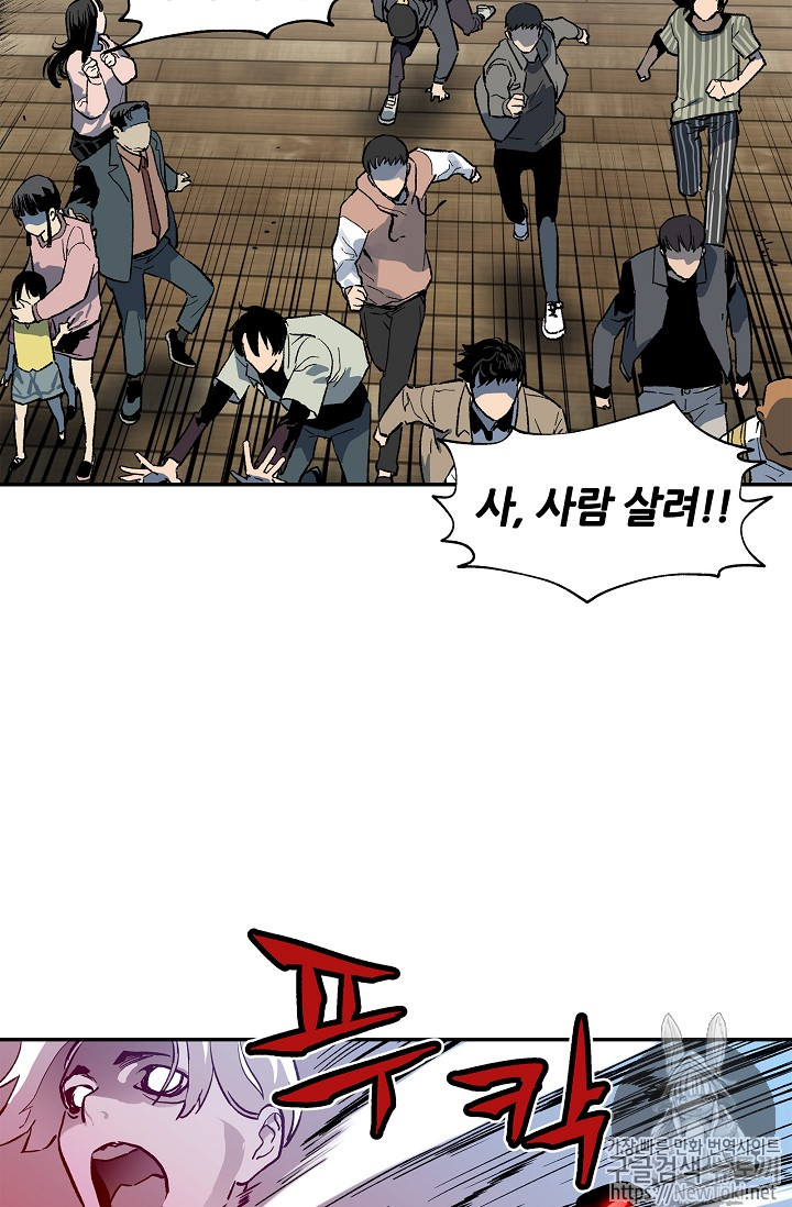 The Second Coming of Gluttony Ch.10 p84