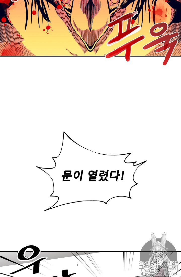 The Second Coming of Gluttony Ch.10 p87