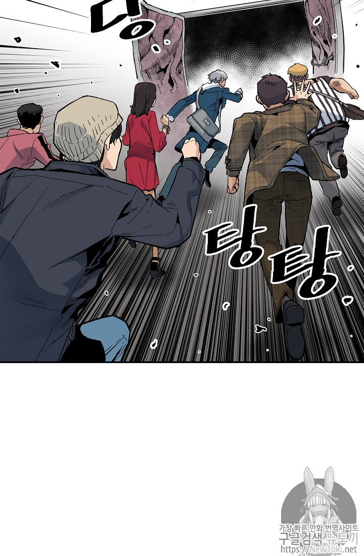 The Second Coming of Gluttony Ch.10 p88
