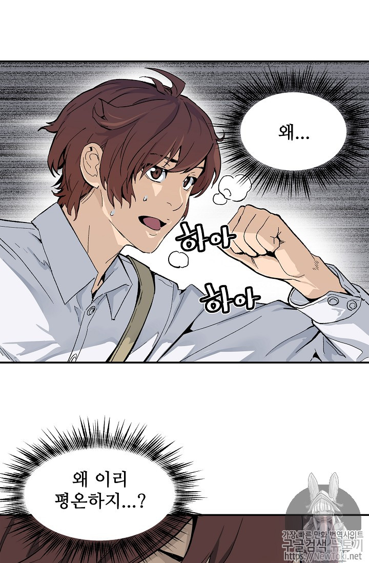 The Second Coming of Gluttony Ch.10 p89