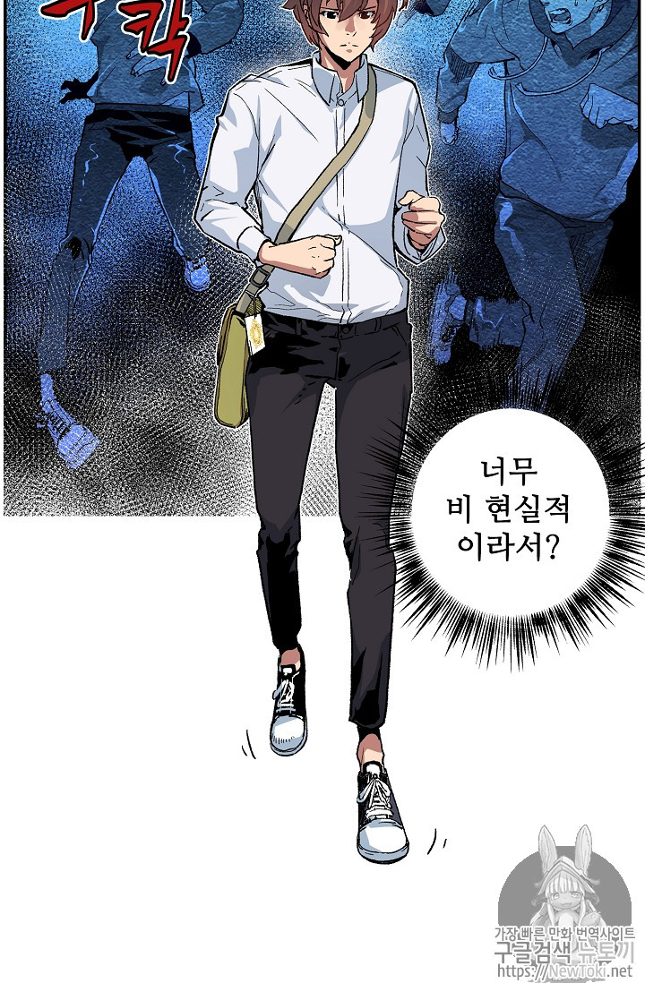 The Second Coming of Gluttony Ch.10 p91