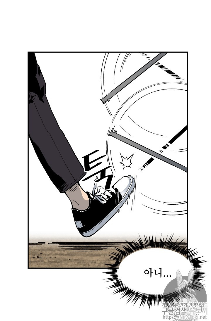 The Second Coming of Gluttony Ch.10 p94
