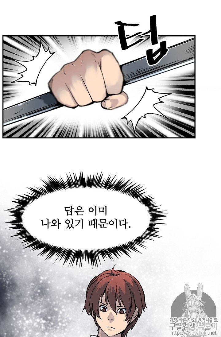The Second Coming of Gluttony Ch.10 p95