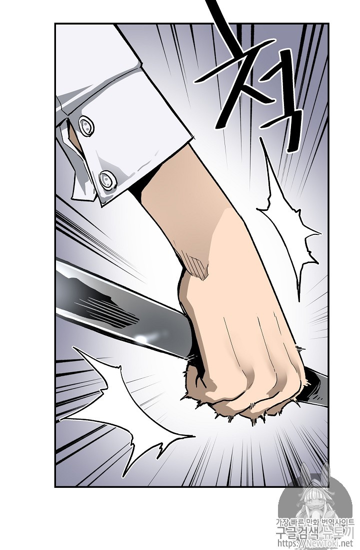 The Second Coming of Gluttony Ch.10 p97