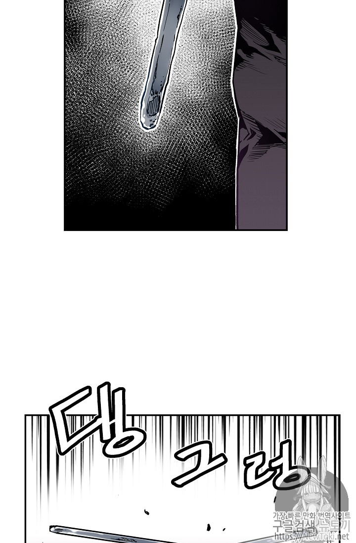 The Second Coming of Gluttony Ch.11 p19