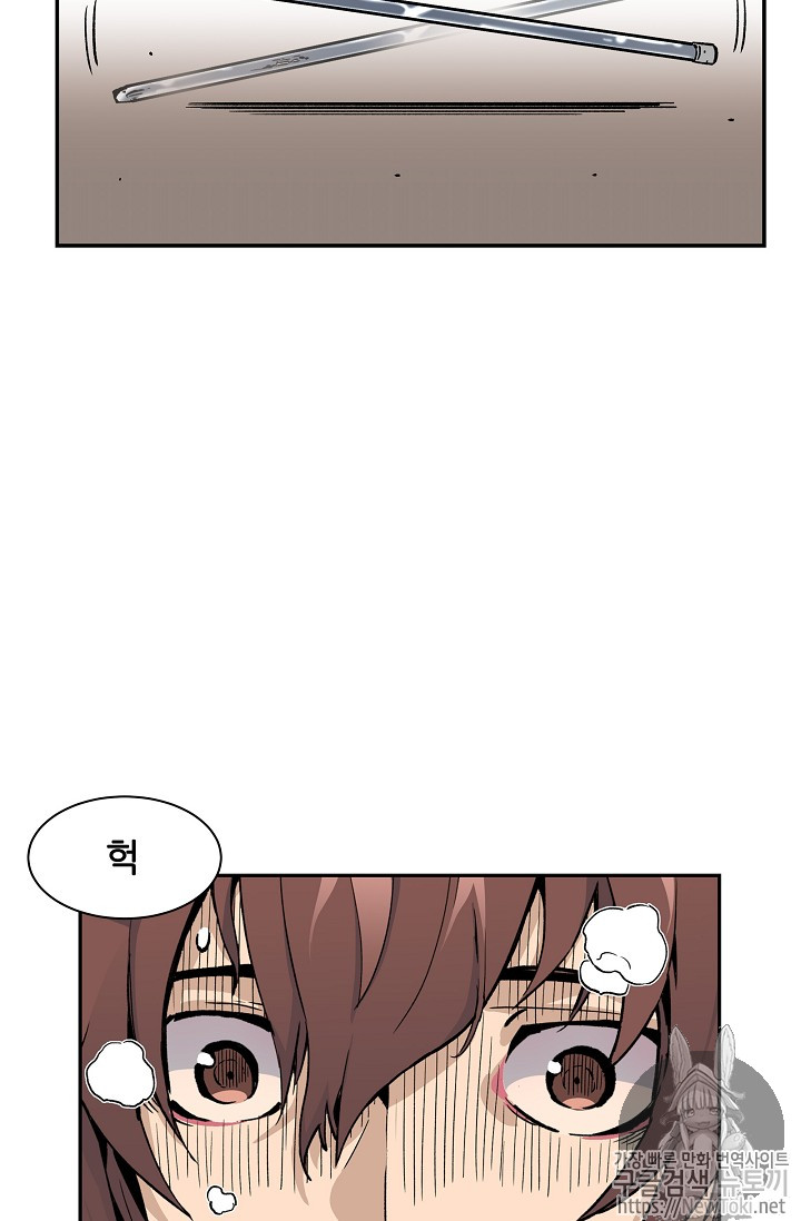 The Second Coming of Gluttony Ch.11 p20