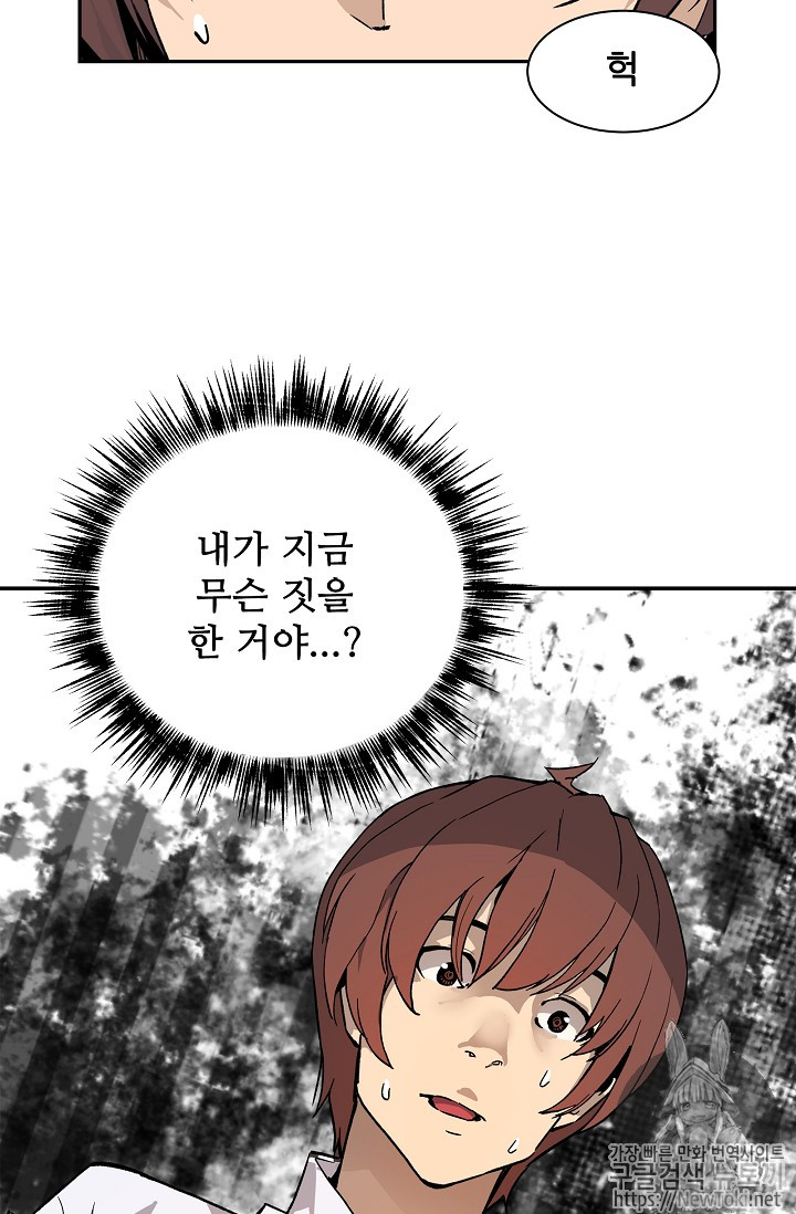 The Second Coming of Gluttony Ch.11 p21