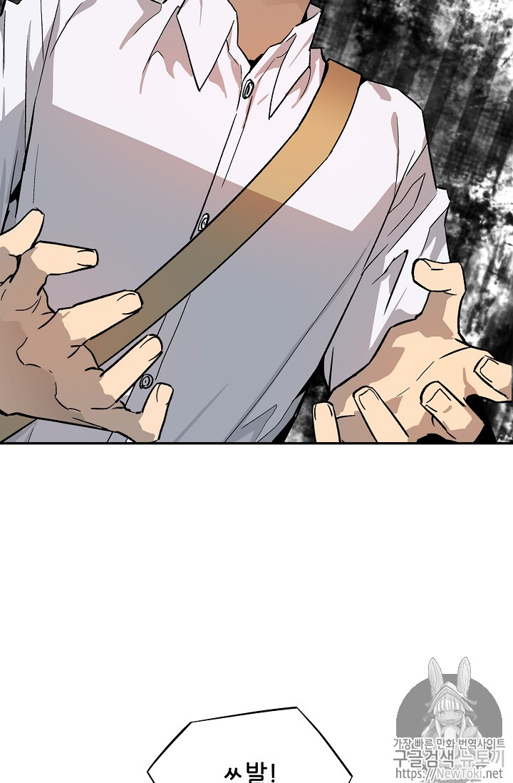 The Second Coming of Gluttony Ch.11 p22