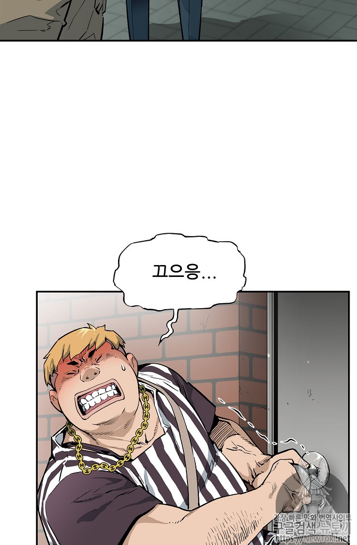 The Second Coming of Gluttony Ch.11 p24
